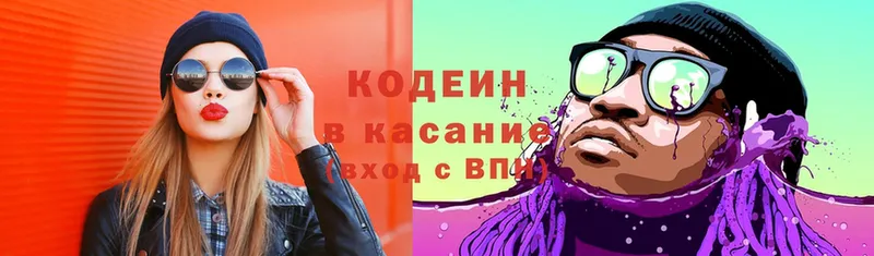 Кодеин Purple Drank  Советский 